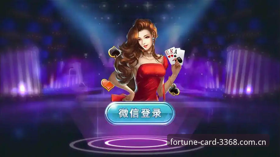 手机棋牌游戏平台 手机棋牌游戏平台深度分析:3368财神平台为何成为正版棋牌登录首选?
